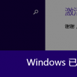 wps下划线怎么删除